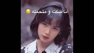 رياكشن من بنترس 💝❤️