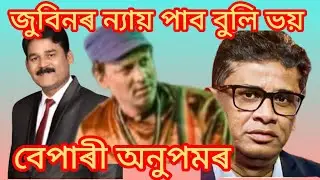 কিমান ধুৰন্ধৰ বেপাৰী ভাৱক