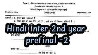 Inter 2nd year Hindi pre final paper 2 exam question paper
