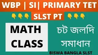 🔥WBP Math Practice set Super Shortcut | SLST PT Math Solution | Short Tricks 💯 WB SLST PT MATH