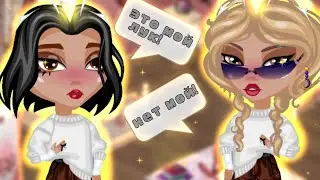 КОНКУРС КРАСОТЫ ПЛАГИАТОМ В АВАТАРИИ! |неделя кк день 5 | игра аватария