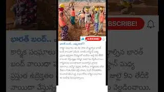 Bharat band update