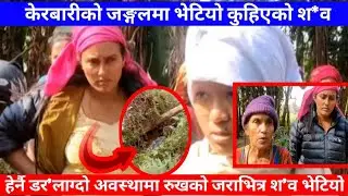 morang news updated,kerabari kanda,baburam Bhattarai news,morang kanda,baburam Bhattarai update
