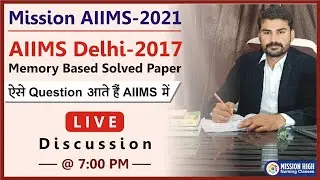 Delhi AIIMS Nursing Officer Paper-2017/Answer Key Live Discussion/AIIMS Old Paper/NORCET 2021