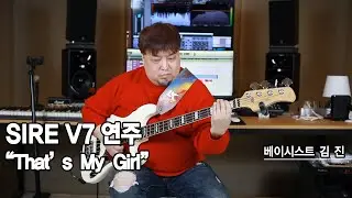 Sire V7 연주영상 - 베이시스트 김진 
