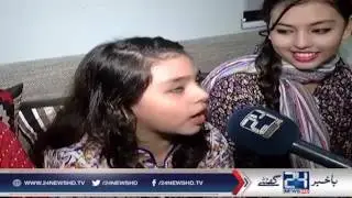 Rumman raees family good wishes for team Pakistan
