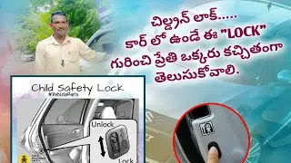 Children&rsquo;s door lock every one should know? #sri Surya drivingskills #cardrivingtips #cardriving