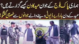 Hamari Pak Foj Kay Jawan Eid Ka Din Kaisy Guzarty Hain? | On Border Duty Py Jawan | Kohenoor Digital