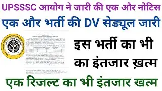 UPSSSC ISSUED A NOTICE WATCH NOW BIG BREAKING NEWS FOR UPDATES AGTA DV DATES