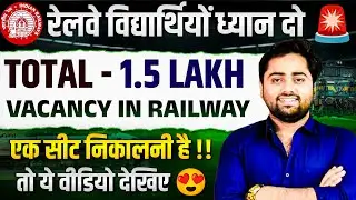 Railway New Vacancy 2026 | 1.5 लाख से अधिक पद | calendar 2026 | RRB ALP | RRB NTPC | RRB TECHNICIAN