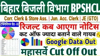 BSPHCL CUT OFF 2025 || BSPHCL CORRESPONDENCE CLERK, STORE ASSISTANT|| JEE , JAC , TECH GRADE 3