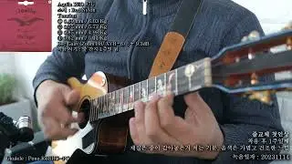 Auila RED 87U (마이킹, BPM 120, 줄 간지 일주일)