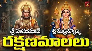 Sri Hanuman & Sri Subrahmanya Swamy Bhakti Songs | Divine Devotion & Spiritual Power