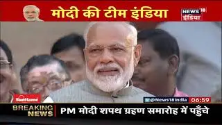 Prime Minister Narendra Modi Arrives At Rashtrapati Bhavan For Swearing-In Ceremony | LIVE