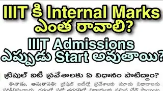 Rgukt Admissions 2020 |IIIT Idupulapaya,nuzivid Admissions 2020 |IIIT Basar Admissions 2020