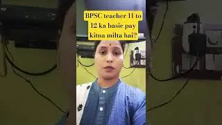 BPSC teacher 11 to 12 ka basic pay kitna milta hai?📚🌻