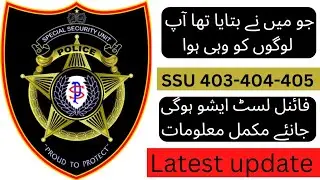SSU commando | Sindh Police SSU commando 403-404-405 final verification list new update