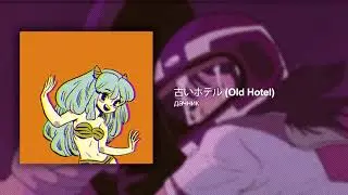 БРАВО &mdash; СТАРЫЙ ОТЕЛЬ (FUTURE FUNK) 10 часов