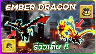💠 Ember Dragon Fruit Skin Review (FULL SHOWCASE) &mdash; A Skin That Looks Like a Regular Skin!? 👒 | BL...