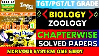 Nervous System One Shot | Zoology Chapterwise Solved Papers | TGT PGT LT Grade Biology 2024&ndash;25