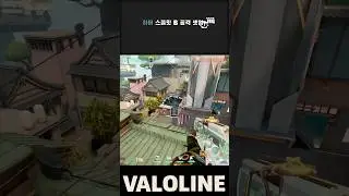 스플릿 리메이크 하버 B 사이트 공격 셋업 | Split Remake Harbor B Site Attack Setup