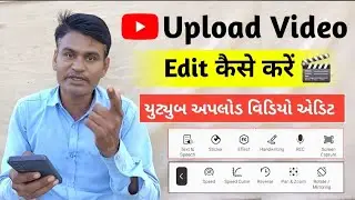 YT Upload Video Edit कैसे करें 🎬 - યુટ્યુબ અપલોડ વિડિયો એડિટ/ YouTube Video Edit/ Technical Jay Goga