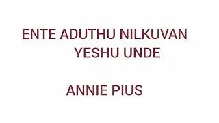 ENTE ADUTHU NILKAN YESHU UNDE/ ANNIE PIUS