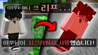 소리내면 죽는 마인크래프트 ㅋㅋㅋㅋㅋ