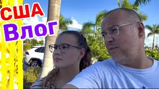 США Влог По супермаркетам в поисках новогоднего декора Большая семья США Big family in the USA VLOG