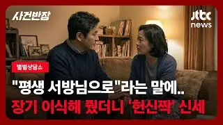 [별별상담소] 