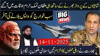 Pakistan Air Force Action   Afghan Taliban   India blaming three Islamic countries for Delhi attacks