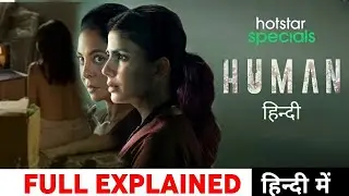 Human Web Series Explained in Hindi I Human Web Series Review