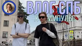 Туристический Петербург |  Человек-Паук. Невский. Отель. Обзор х ИМПУЛЬС