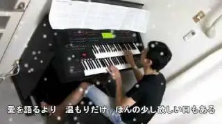 I BELIEVE(小室哲哉と華原朋美の曲)のエレクトーン演奏