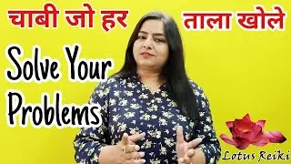 Switch word for all problems| हर समस्या के लिए स्विचवर्ड |7000808192 |{MONEY REIKI}{HOLY FIRE REIKI}