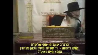 הרה''ג יעקב יוסף שליט''א בקווים לדמותו - החפץ חיים.wmv