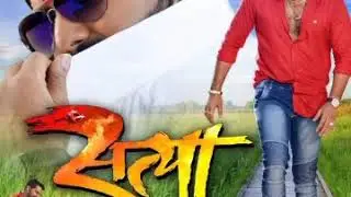 Audio jukebox Satya all song Pawan Singh