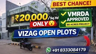 ✅ &ldquo;Vizag Lo VMRDA Approved Plots | ₹20,000 Sq.Yd 😱 | SBI Loan&rdquo;