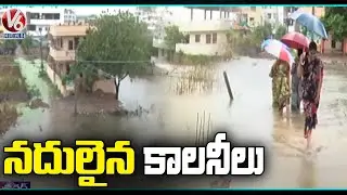 Heavy Rains In Karimnagar, Roads Submerged In Flood Water | V6 News
