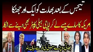 Indian Analyst Slams Modi on US Delay Apache Helicopter to Indian Army after full Payment | BJP
