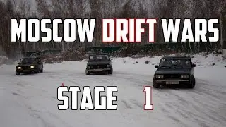 Moscow Drift Wars / EndOrfFine / Stage 1 / 3.12.16