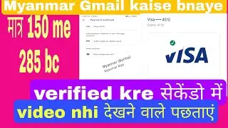 How to purchase बीसी with Myanmar gmail| Myanmar gmail verified kaise kre