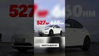 Tesla Model Y Performance: 527 Л.С. и Полный Привод &ndash; Обзор и Гонка