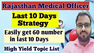 Rajasthan Medical Officer Exam 2024 | Medical Officer Exam preparation #medicalofficer #doctor #mbbs