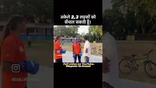 किसी से डरते थोड़ी हैं सबको सँभाल लेंगे। #bihar #sports
