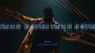 Fraank — В этом ты и я