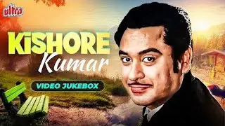 किशोर कुमार के टॉप 5 हिट गाने | जिन्हें सुनते ही 70 के दशक की यादों में खो जाओगे