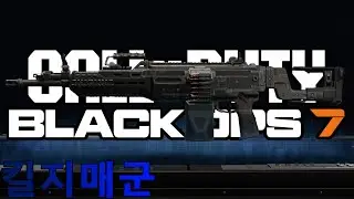 소콜-545 콜 오브 듀티: 블랙 옵스 7 멀티플레이어 커스텀 울트라와이드 1920x540 32:9 게임플레이/노코멘트 - [킬지매군]