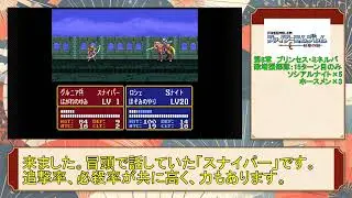 【二軍(殲滅戦)】王子様と　使われてきたか微妙な中堅達の謎　第1部8章【ファイアーエムブレム】