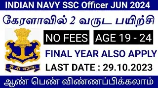 Indian Navy Recruitment 2024 SSC Officer Executive Branch Posts | in Tamil #defencejobs